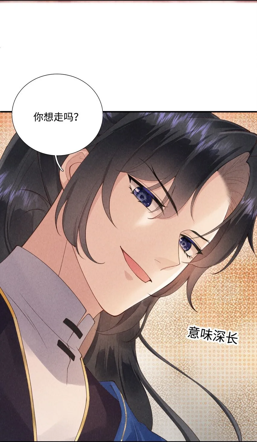 第7话 你想走吗4