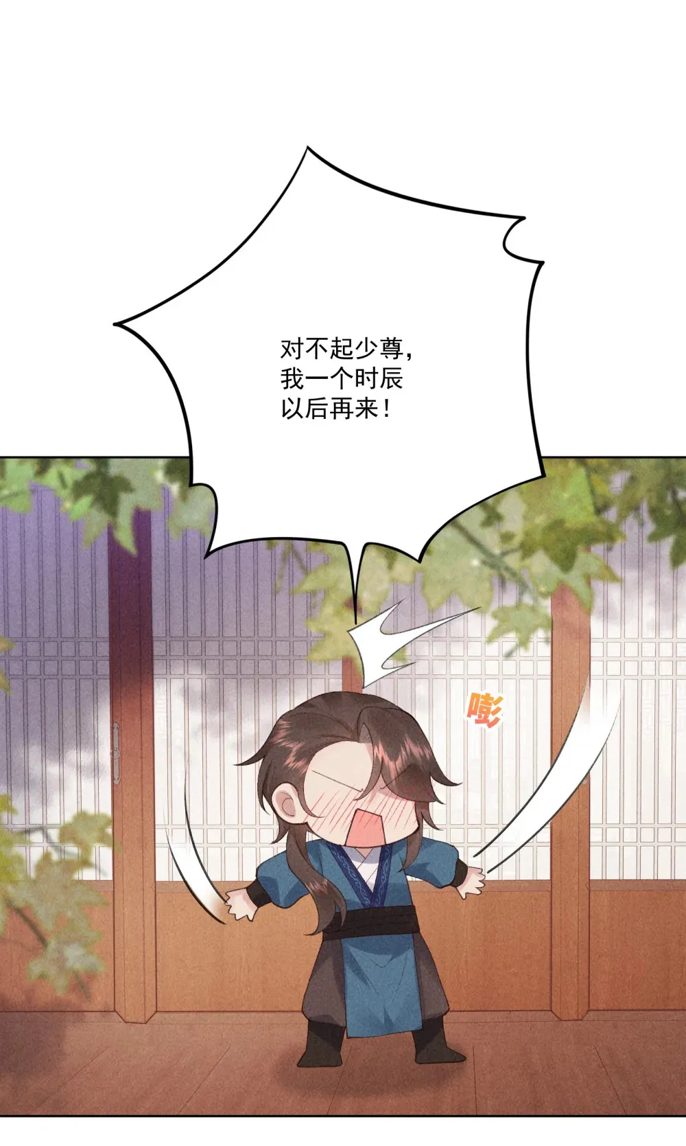 第18话 你怎么会在我床上15