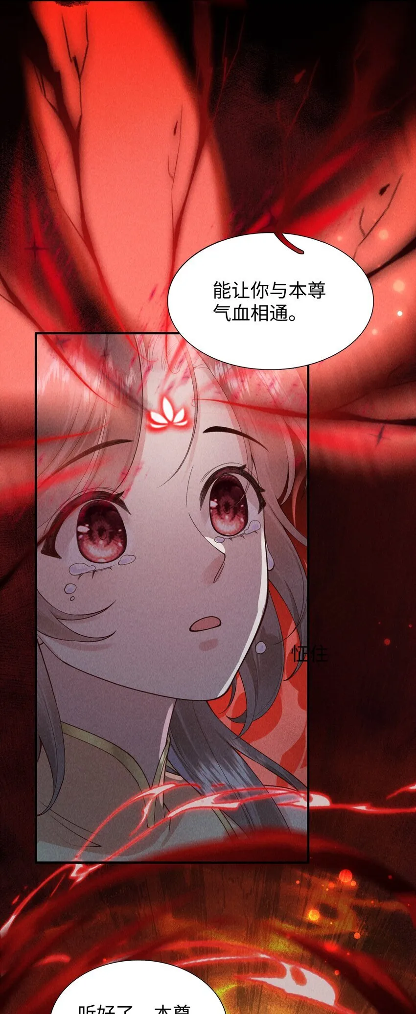 第8话 血契41