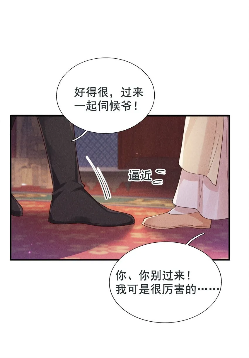 第9话 小玄度20