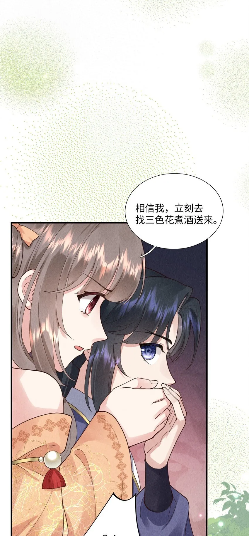 第11话 色诱35