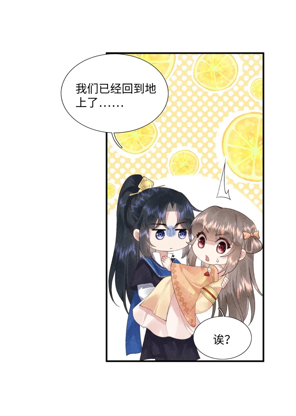第16话 误会了37