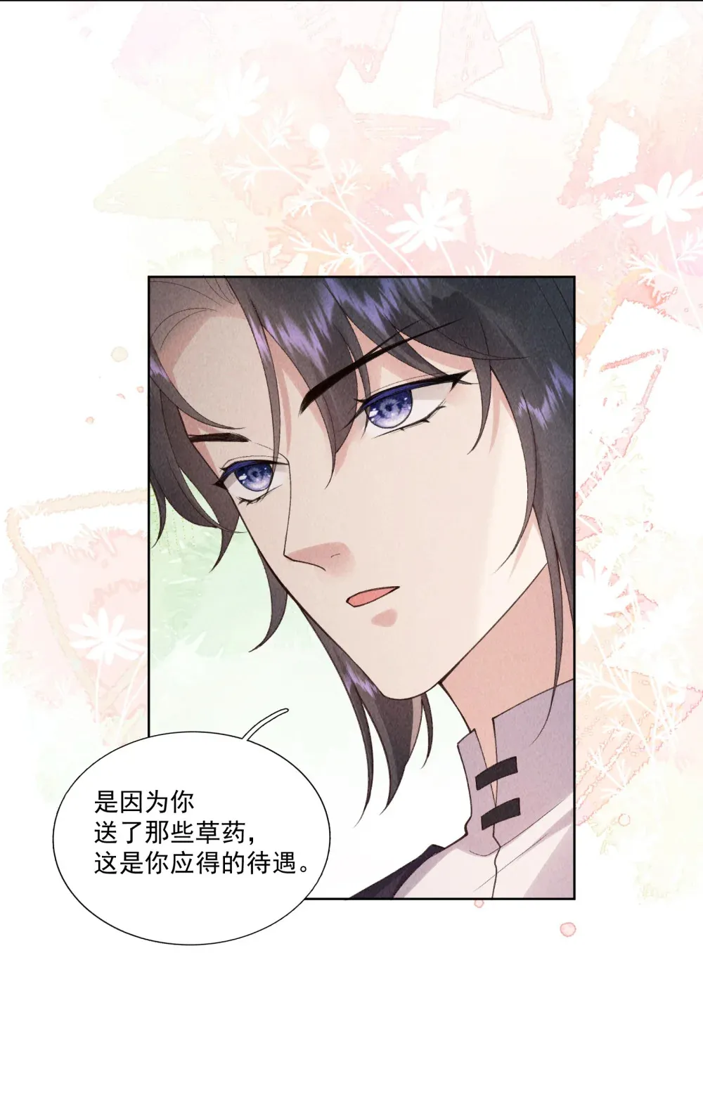 第18话 你怎么会在我床上19