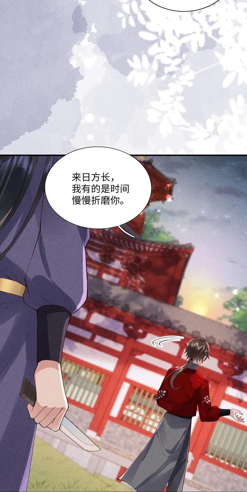 第11话 色诱11
