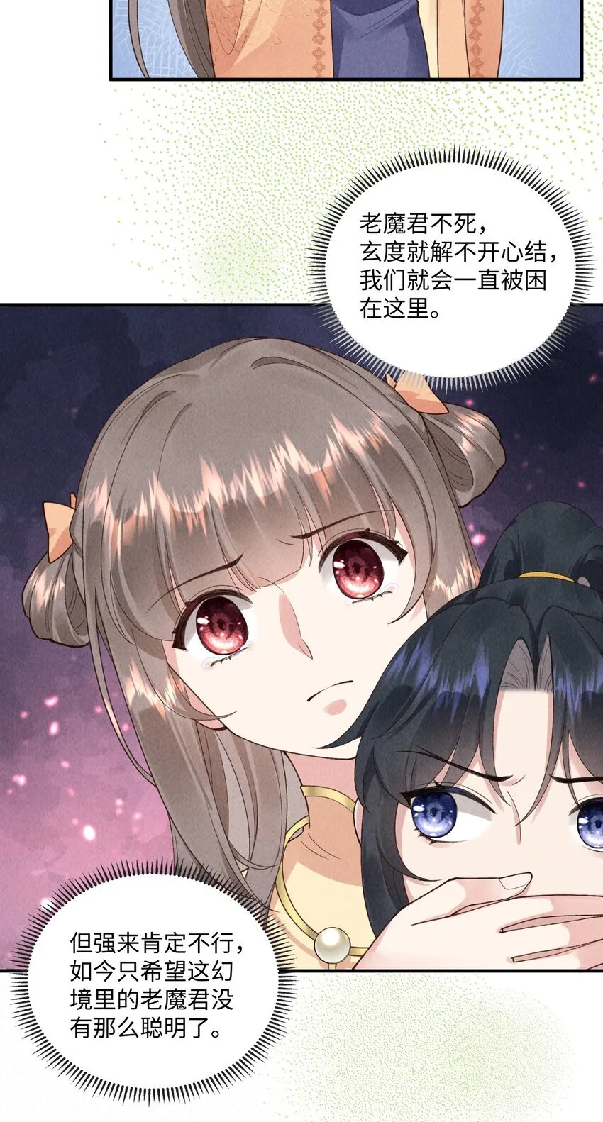 第11话 色诱34