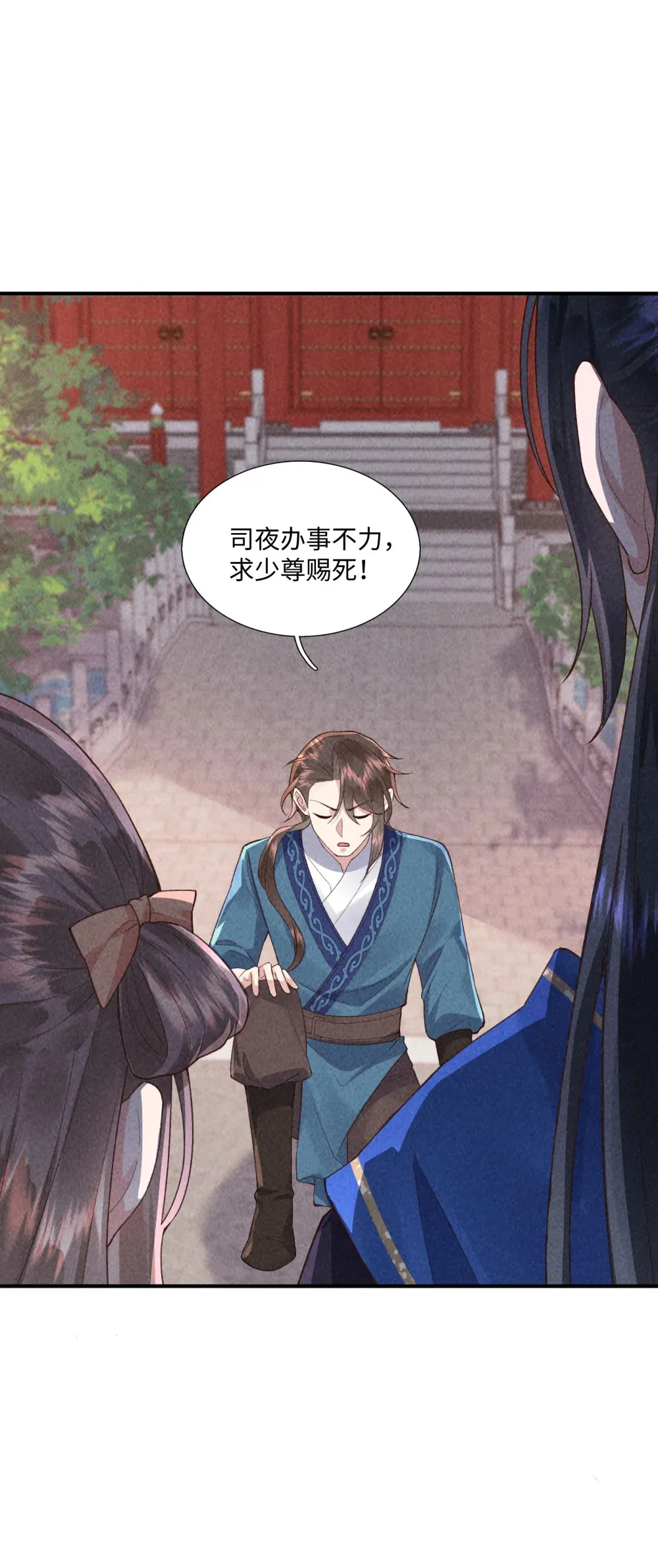 第16话 误会了38