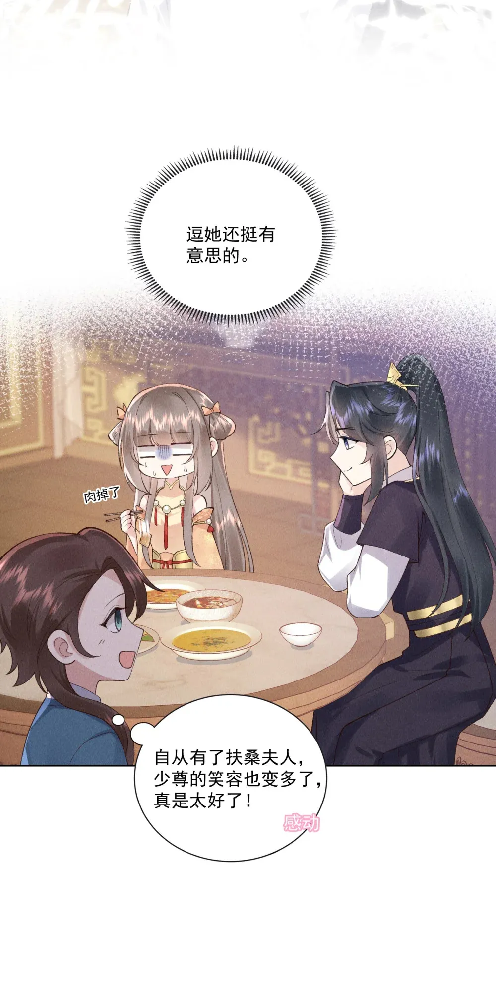 第18话 你怎么会在我床上22