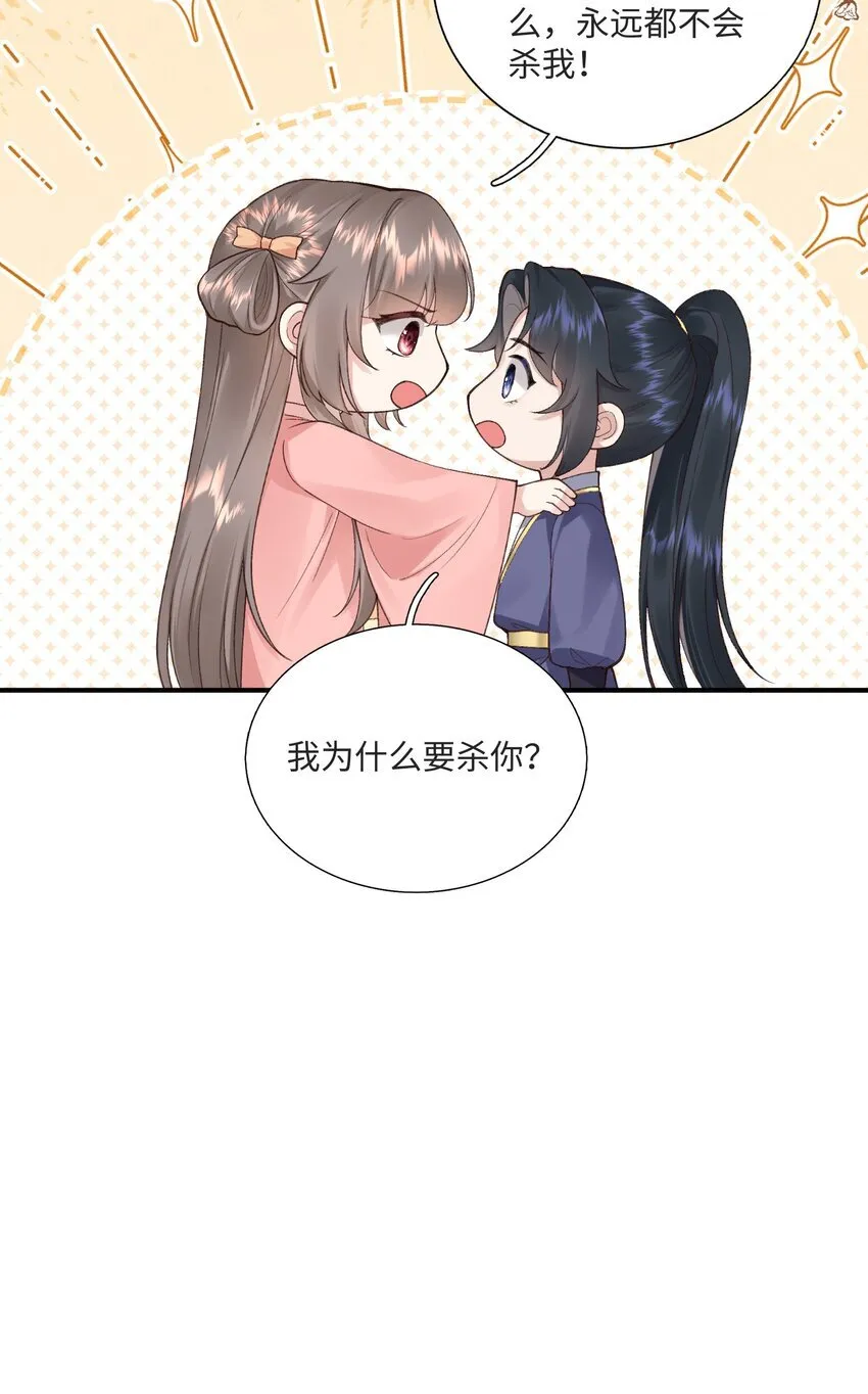 第13话 我不是故意抱你的22