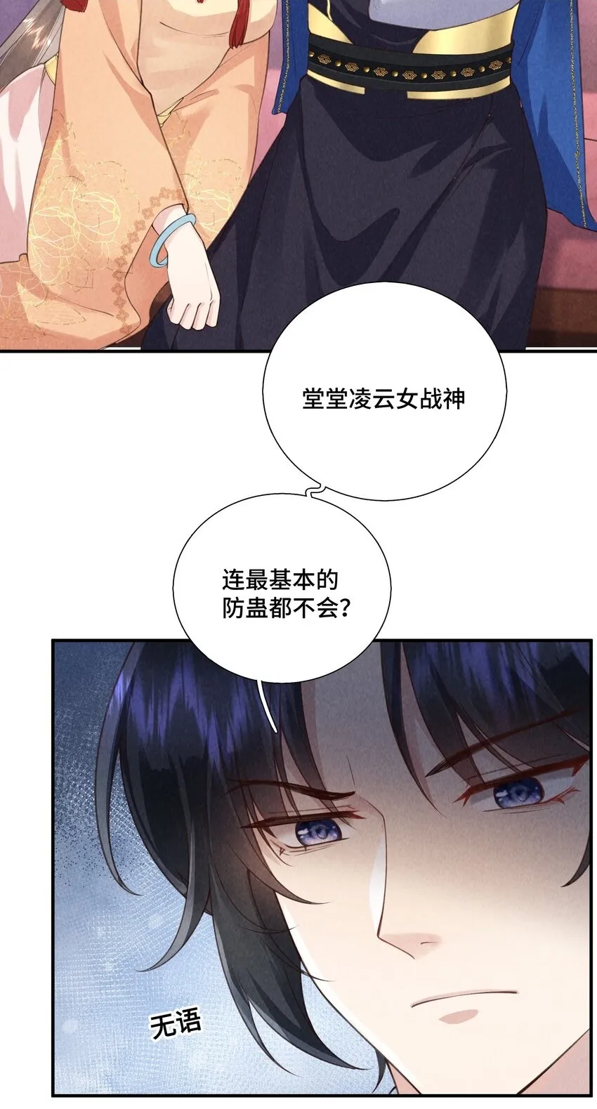 第6话 好热4