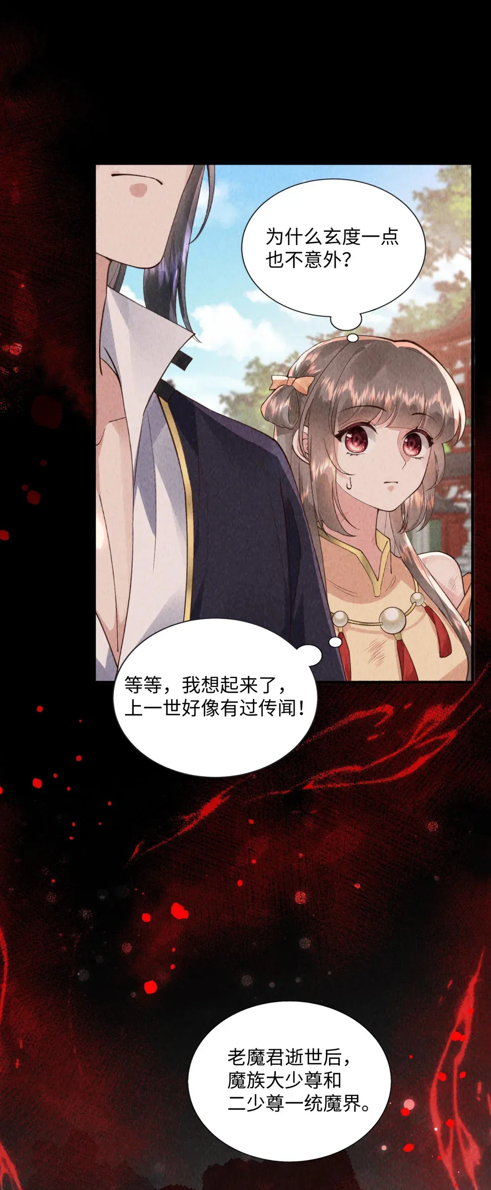 第16话 误会了42
