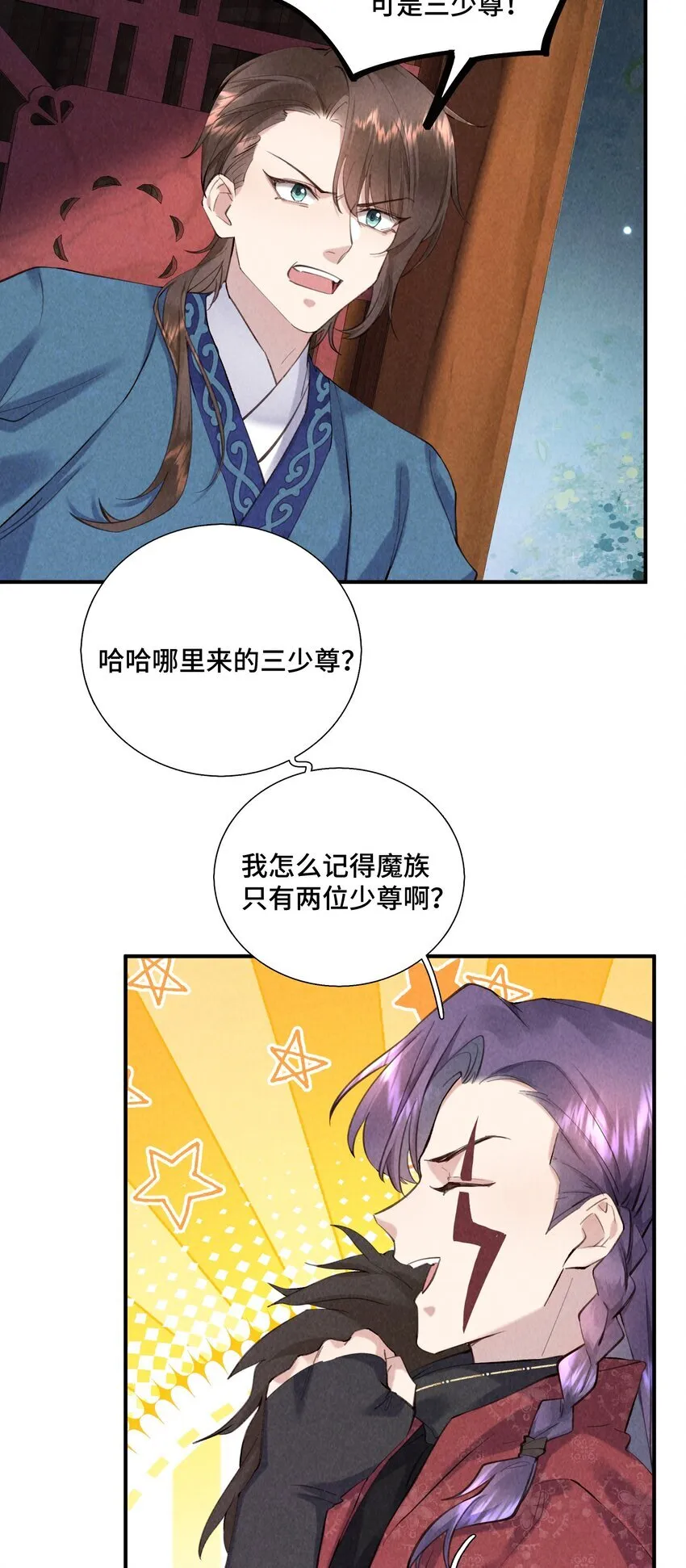 第5话 养肥了再吃30