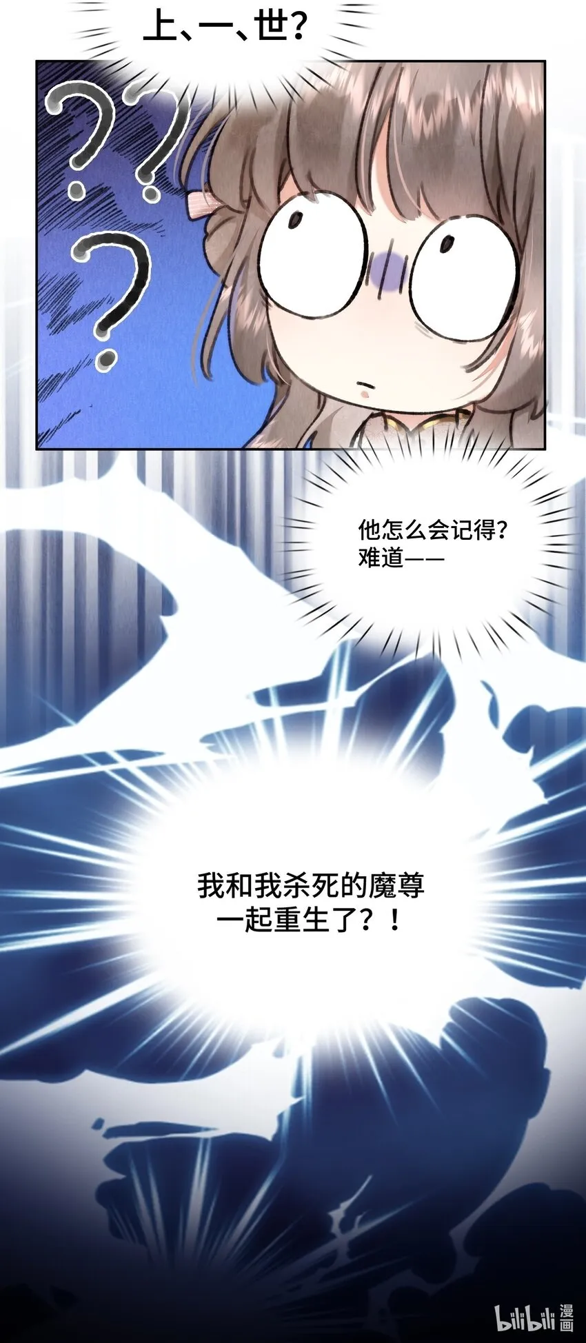 第1话 重生后魔尊来找我寻仇了？51