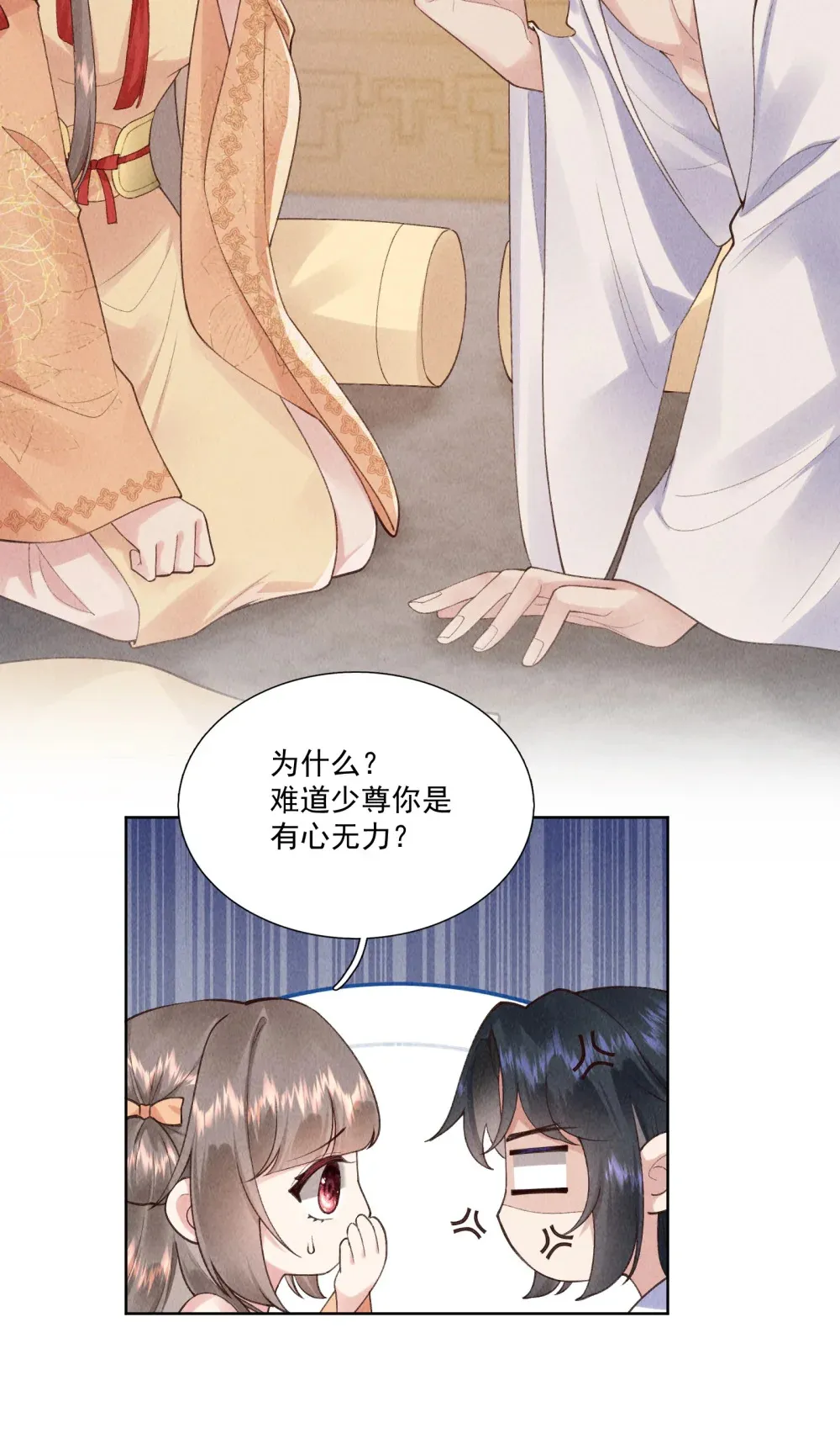 第18话 你怎么会在我床上10