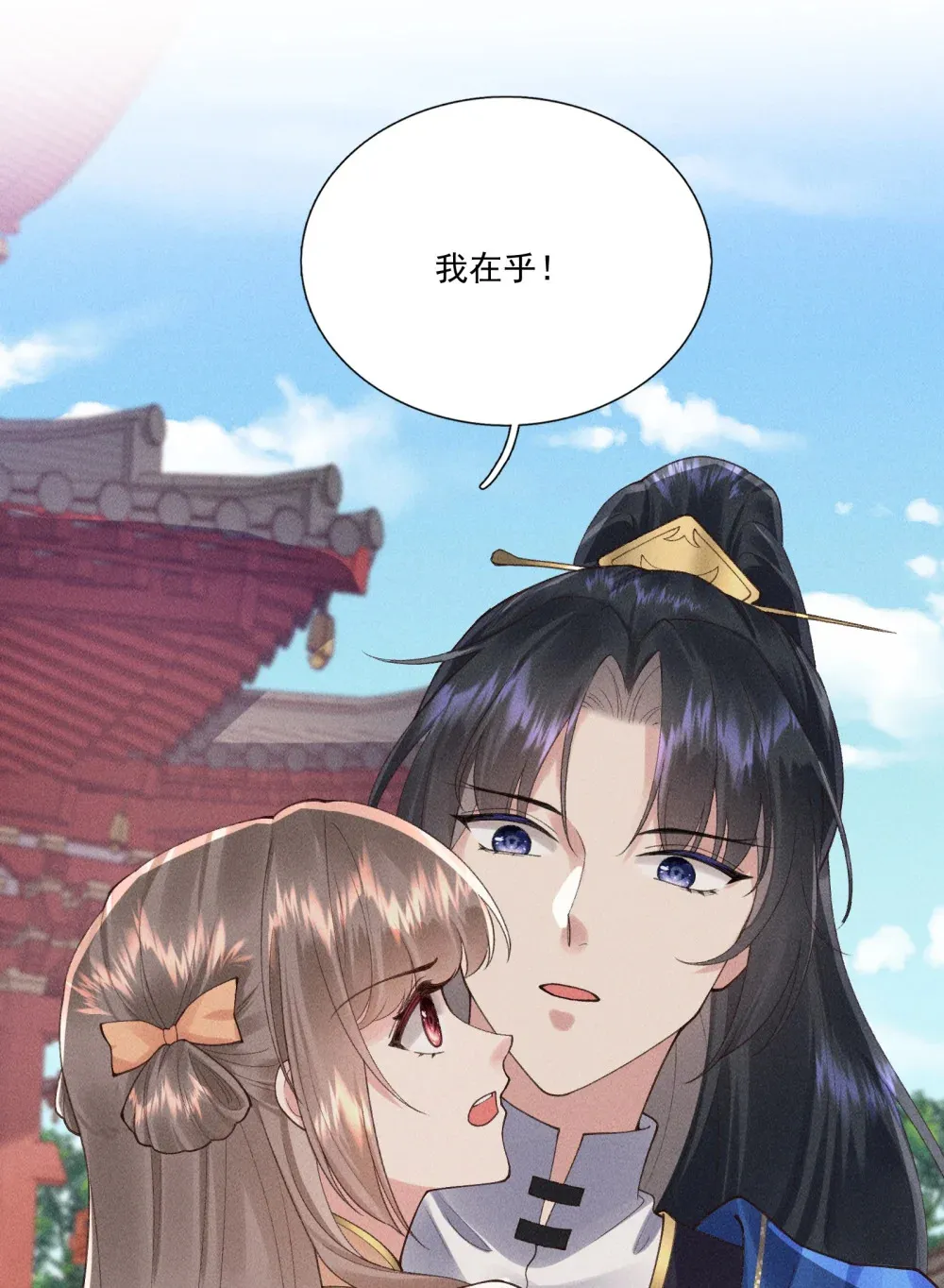 第19话 第一次有人维护我16