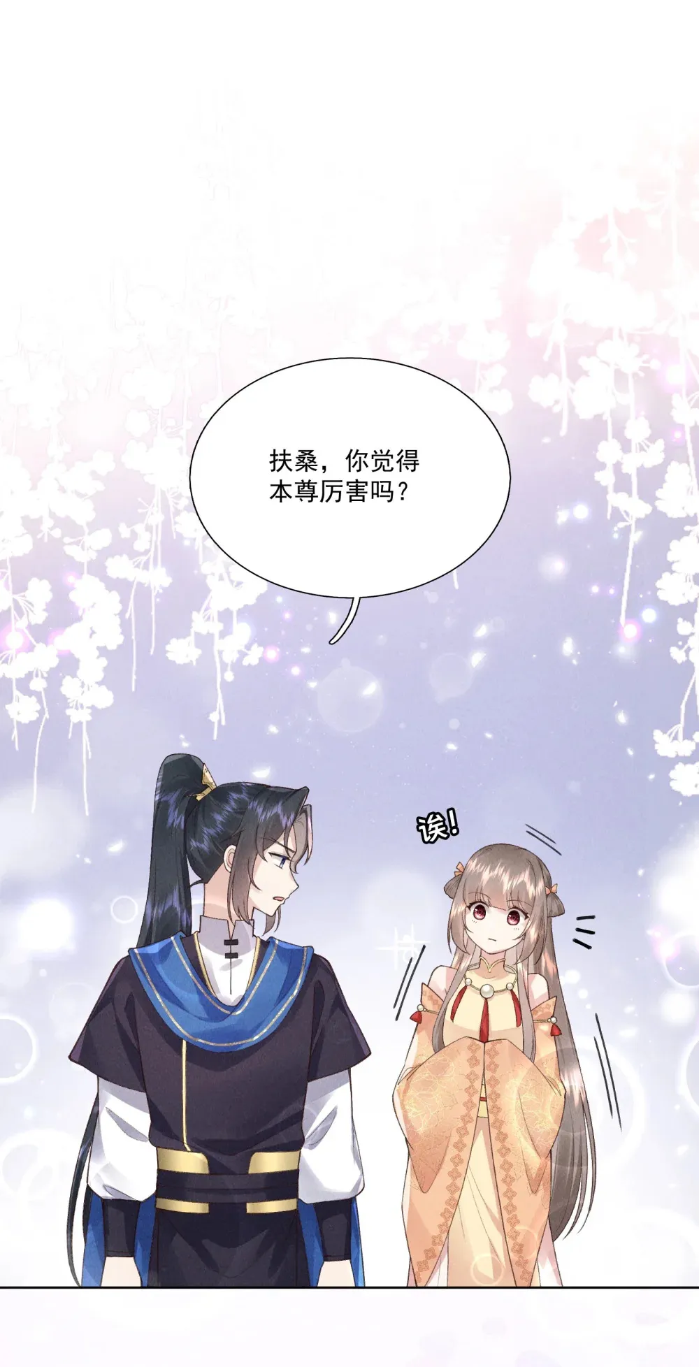 第14话 天下无敌？7