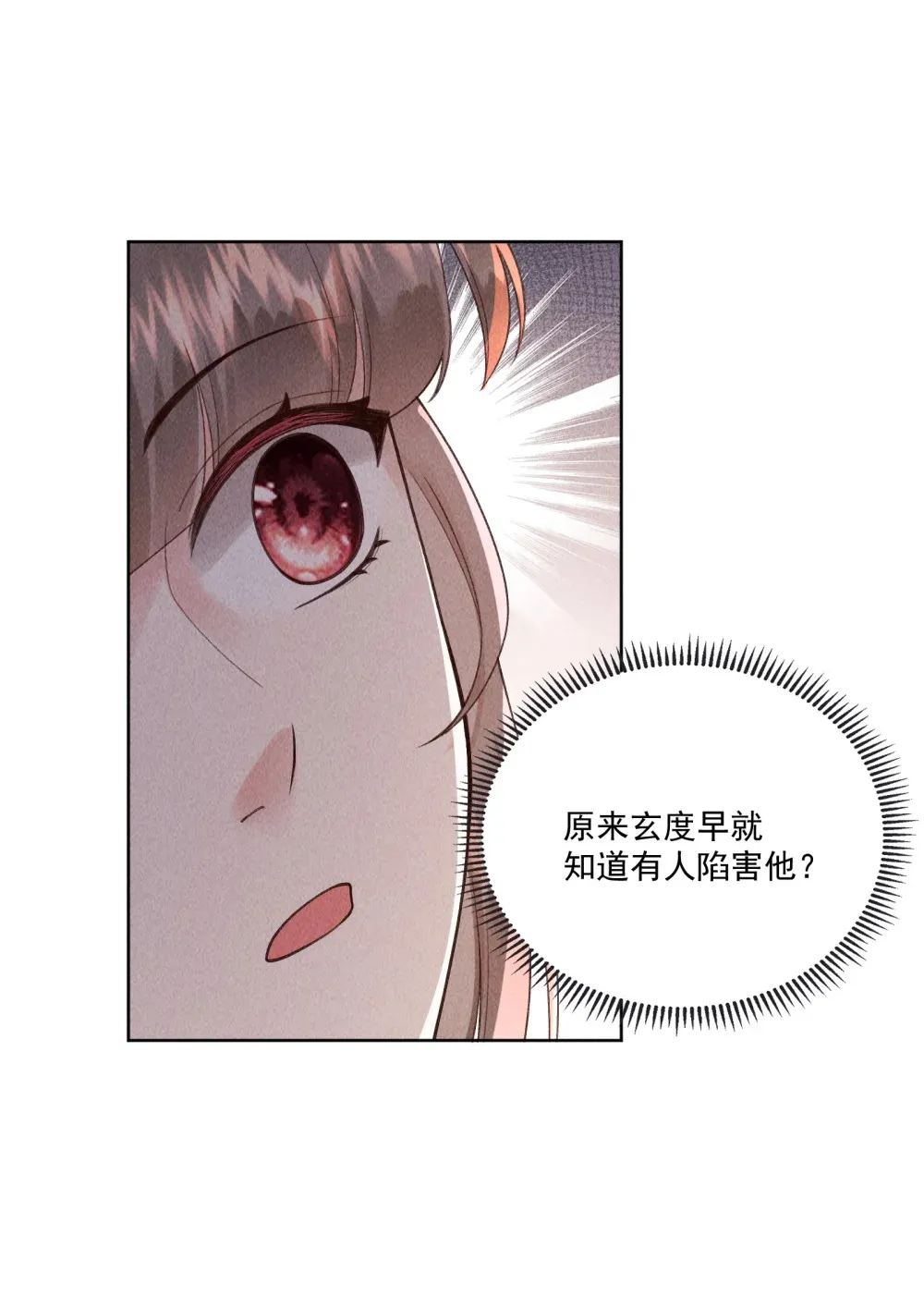 第19话 第一次有人维护我9