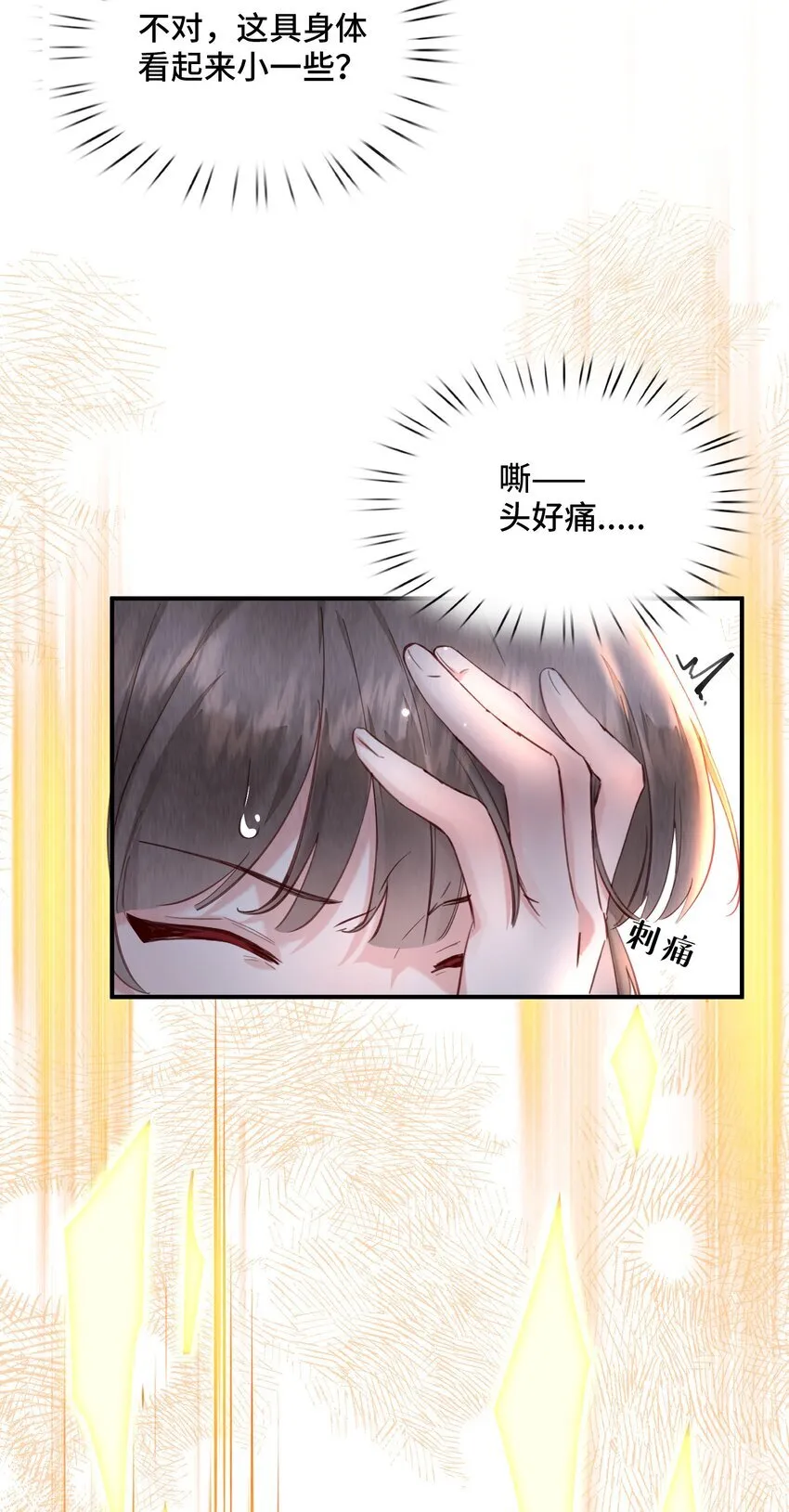 第1话 重生后魔尊来找我寻仇了？27