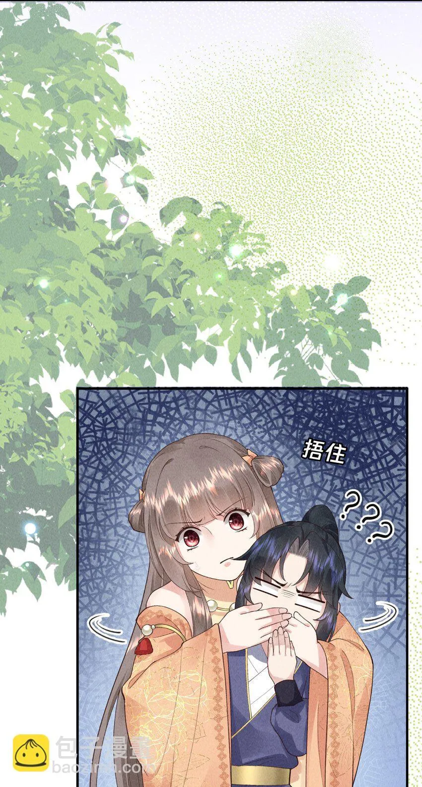 第11话 色诱33