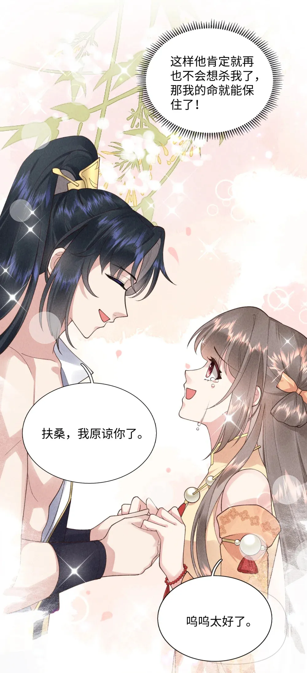 第16话 误会了16