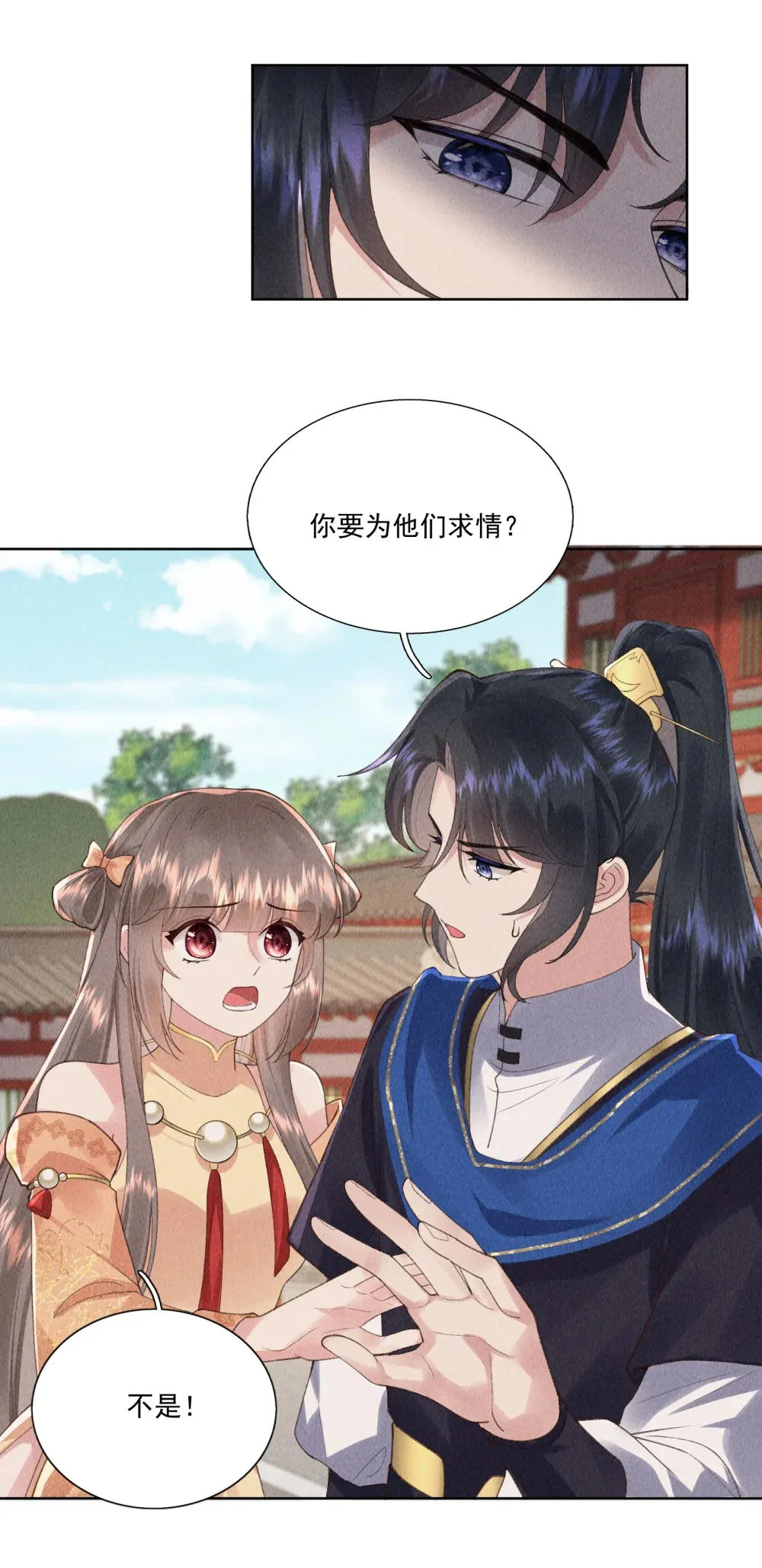 第19话 第一次有人维护我13