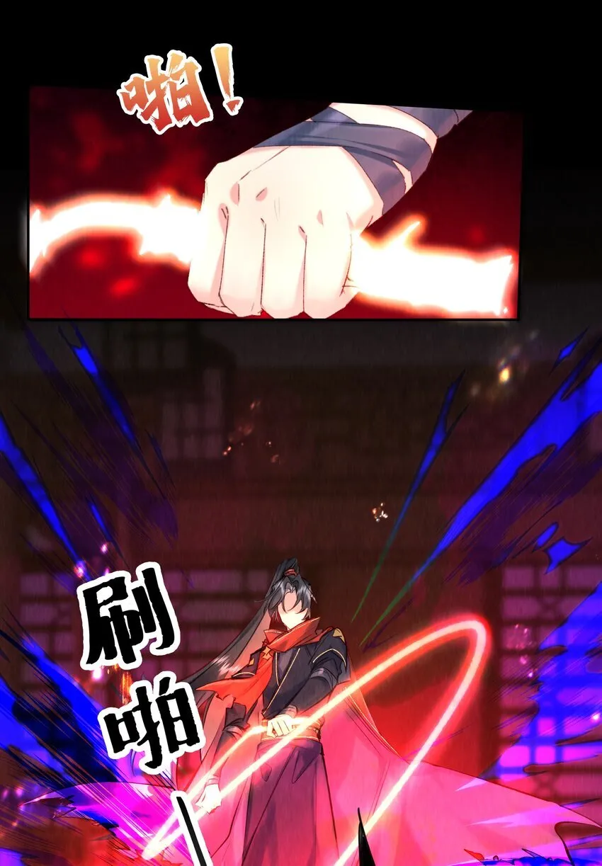 第1话 重生后魔尊来找我寻仇了？41