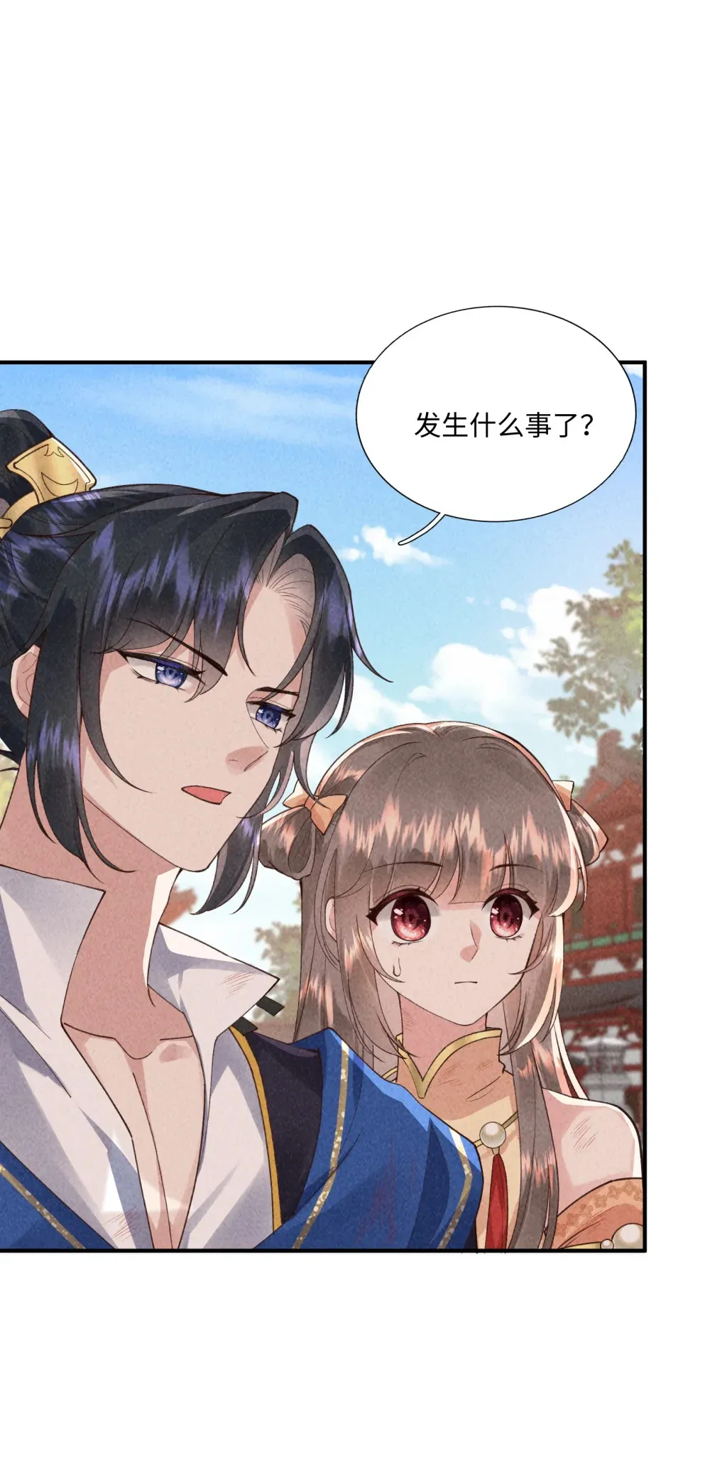 第16话 误会了39