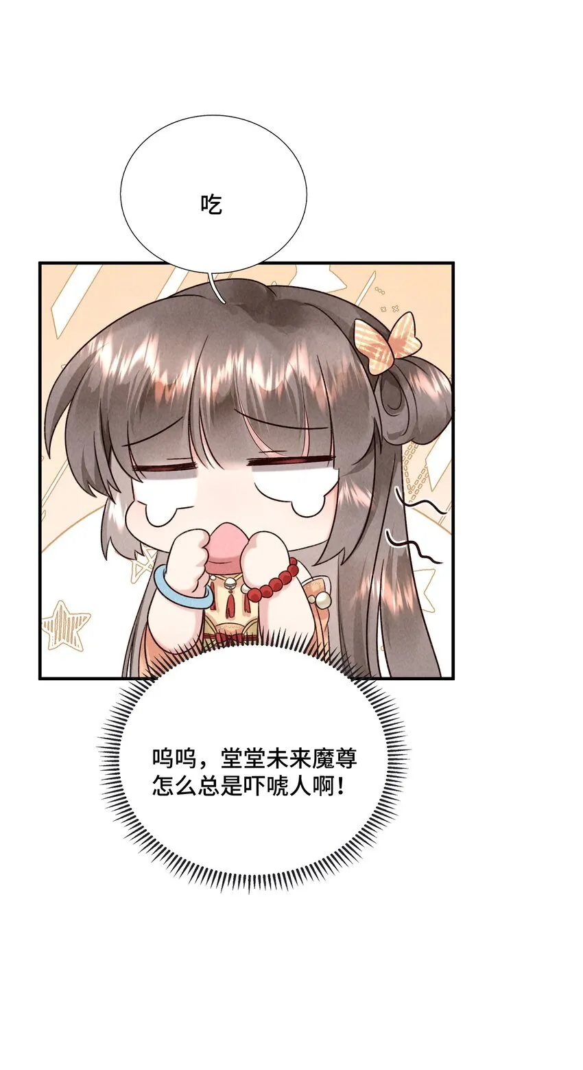 第5话 养肥了再吃19