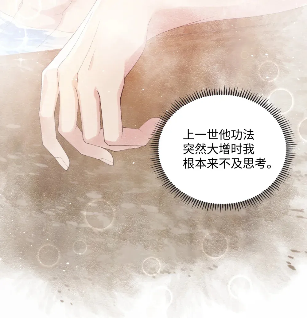 第17话 洗澡11