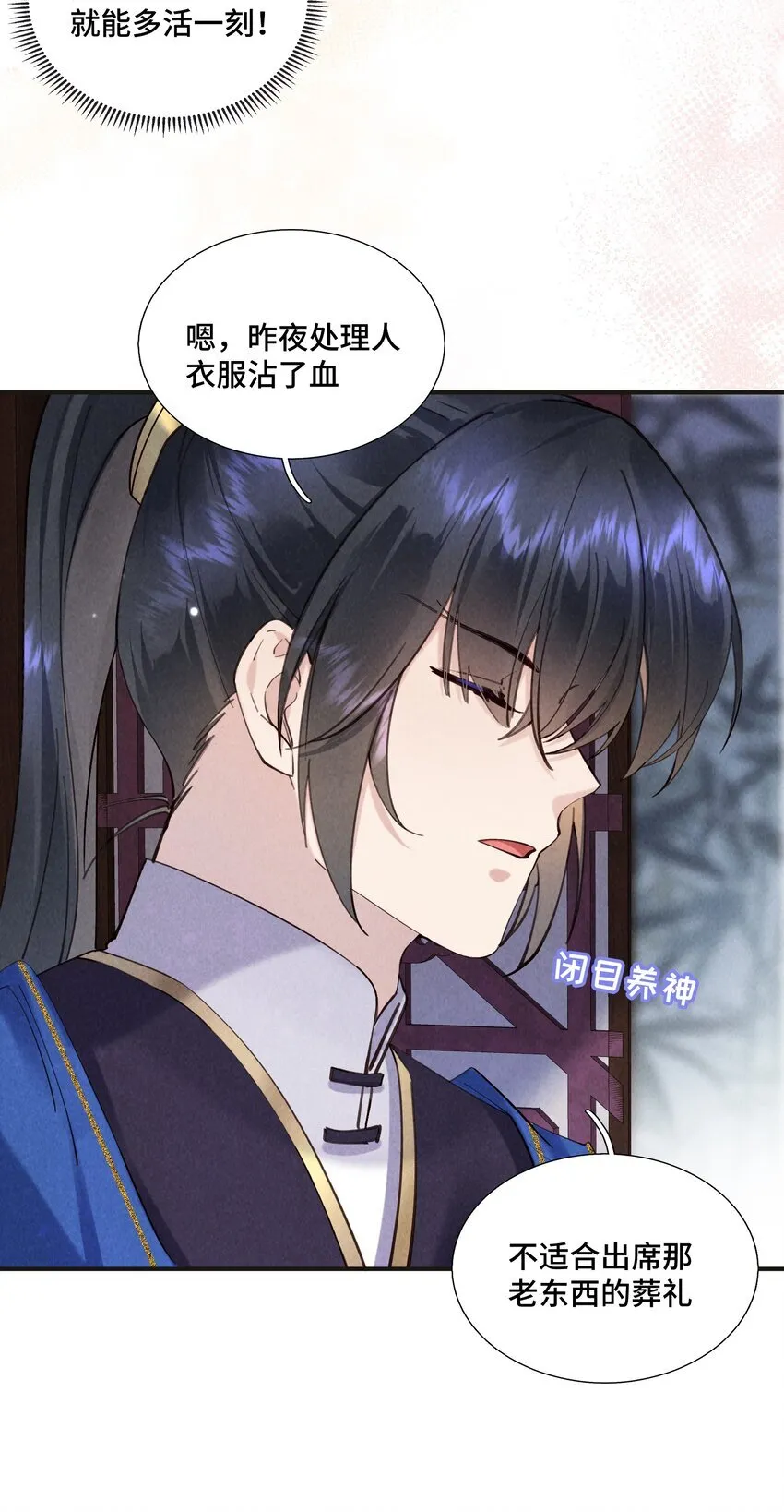 第5话 养肥了再吃6