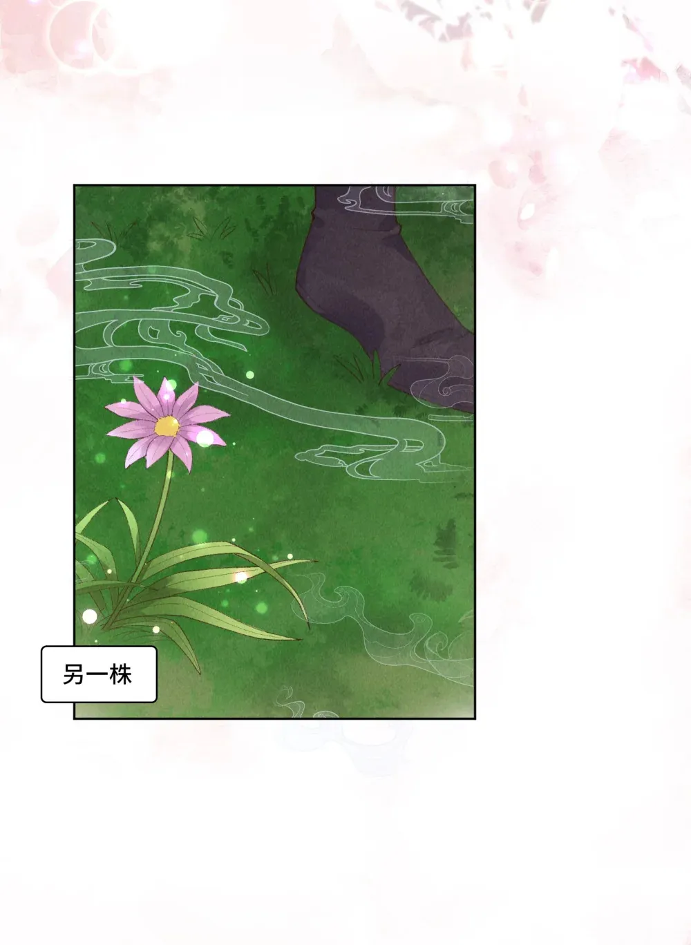 第14话 天下无敌？32