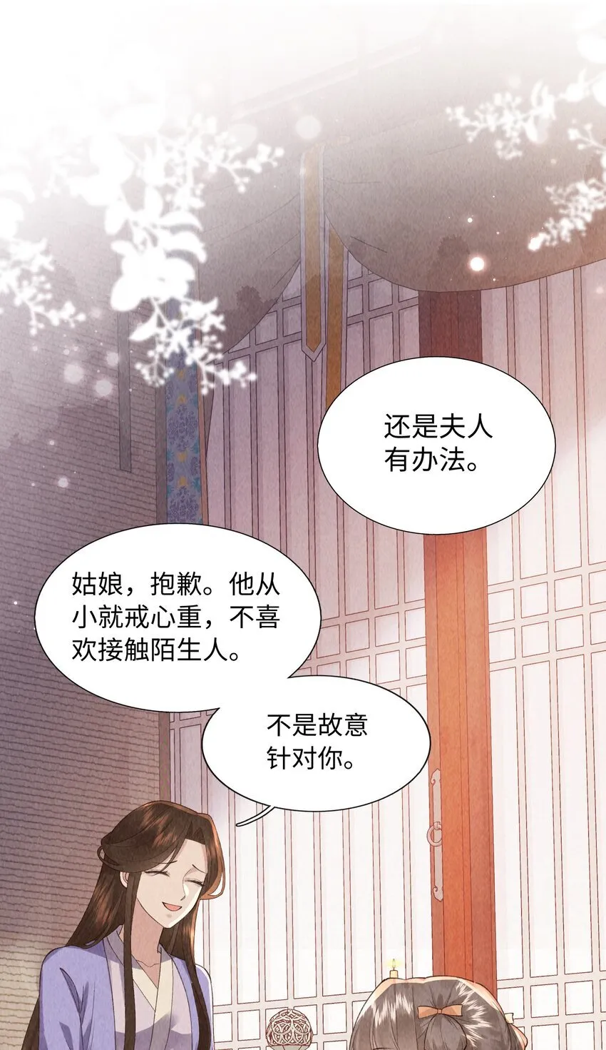 第9话 小玄度40
