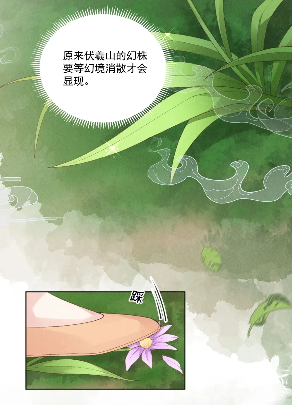 第14话 天下无敌？22