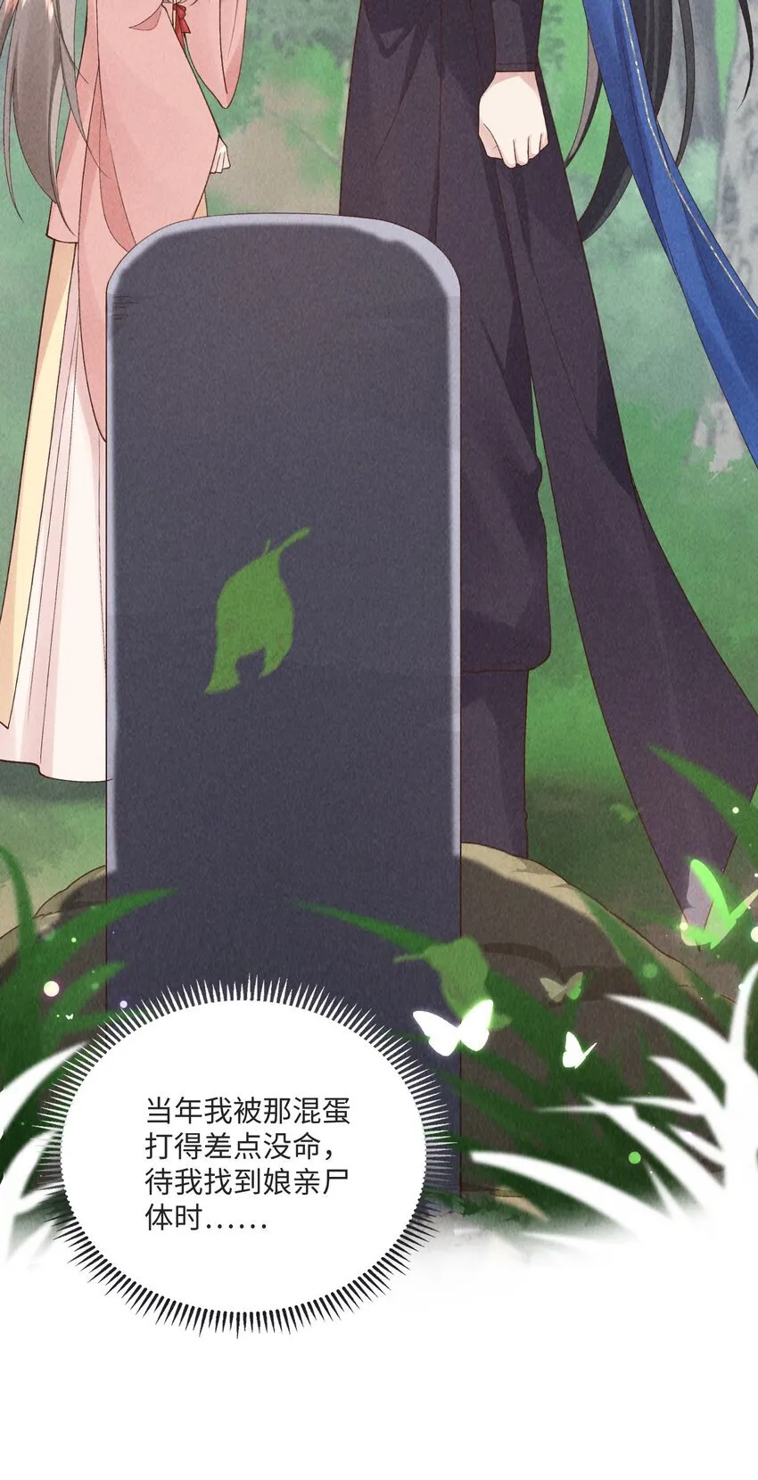 第13话 我不是故意抱你的38