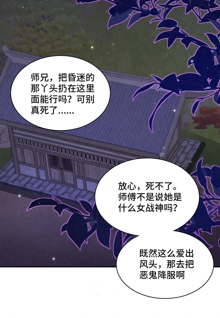 第1话 重生后魔尊来找我寻仇了？22