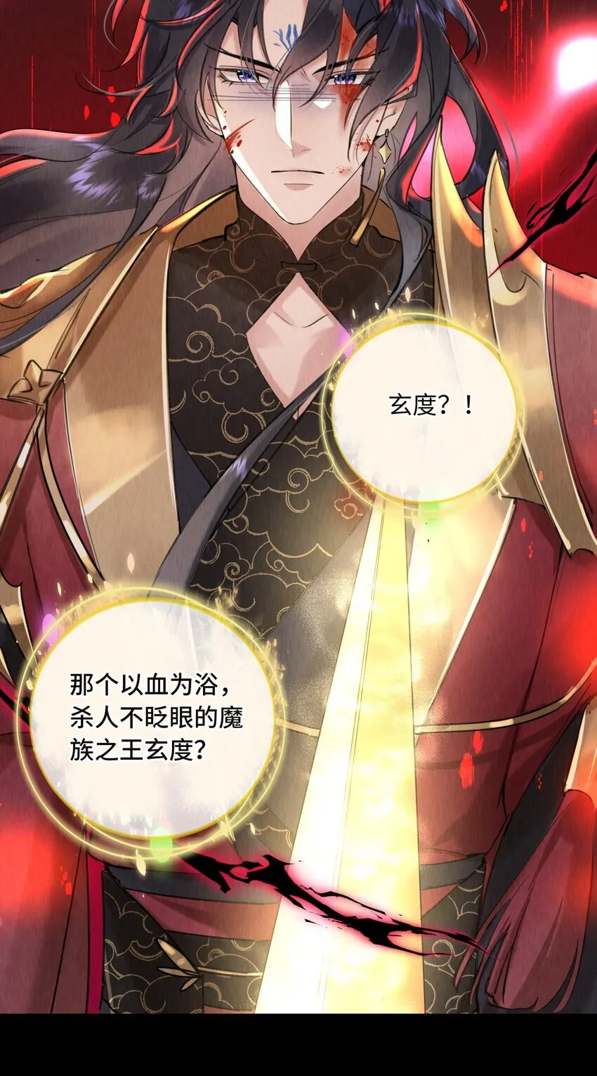 第1话 重生后魔尊来找我寻仇了？5