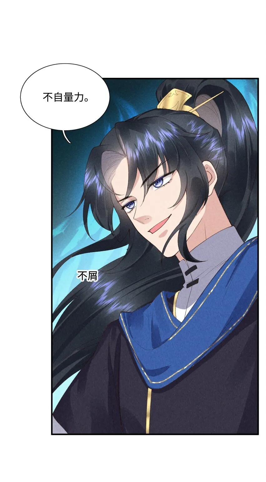 第7话 你想走吗34
