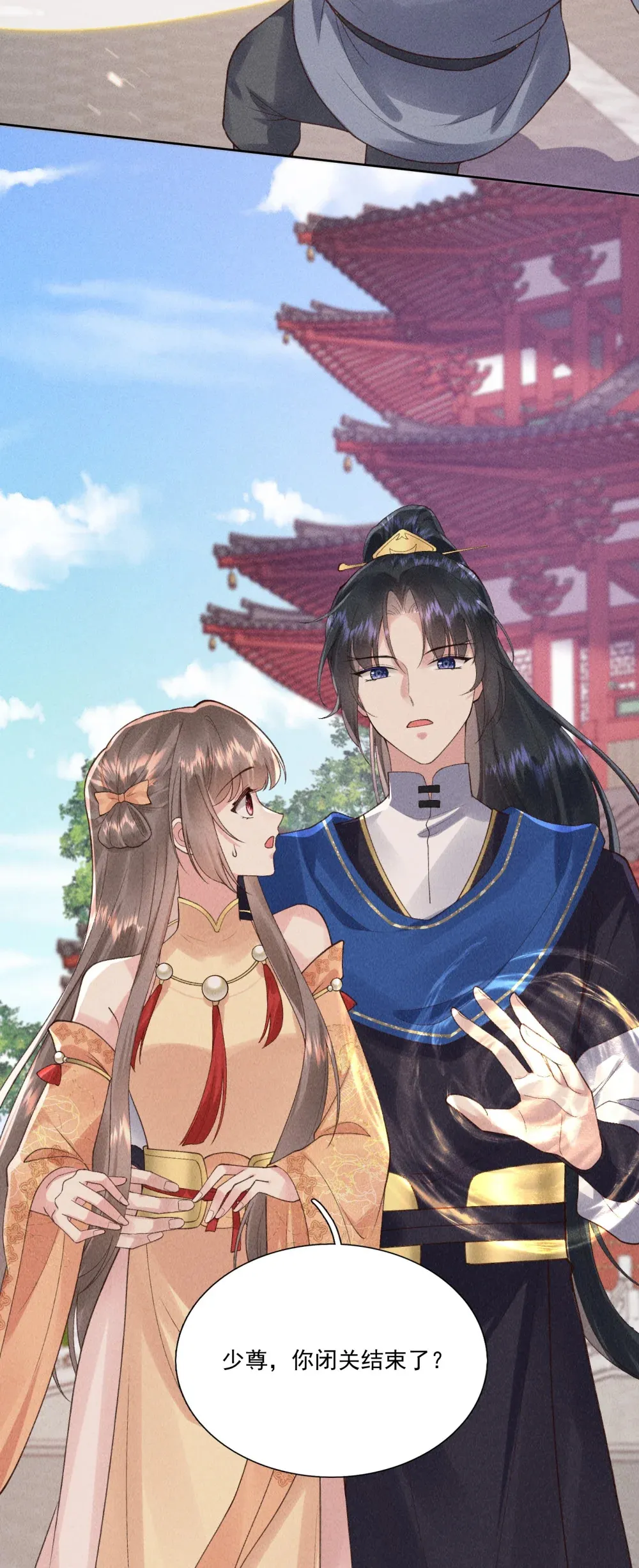 第19话 第一次有人维护我7