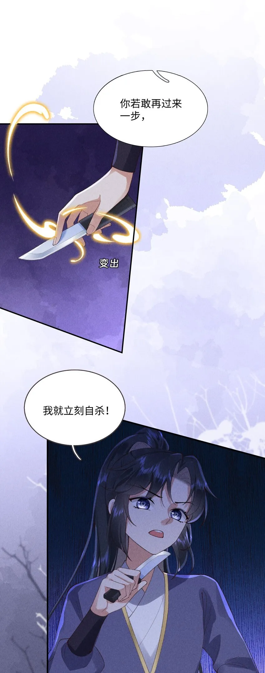 第11话 色诱2