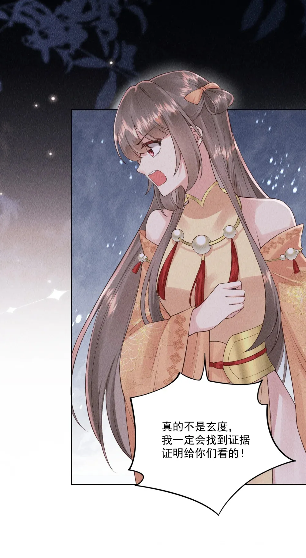 第19话 第一次有人维护我34