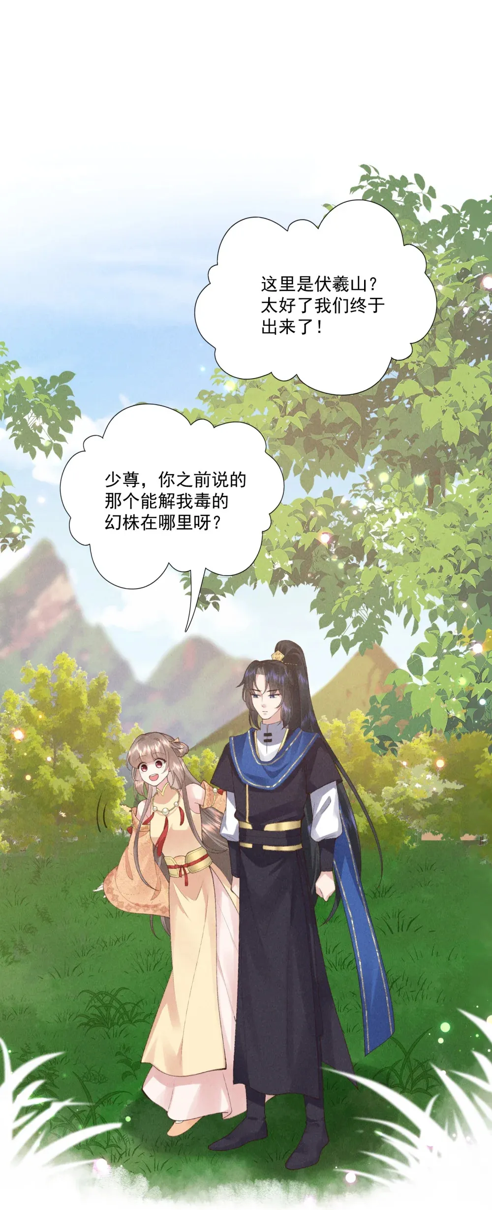 第14话 天下无敌？23