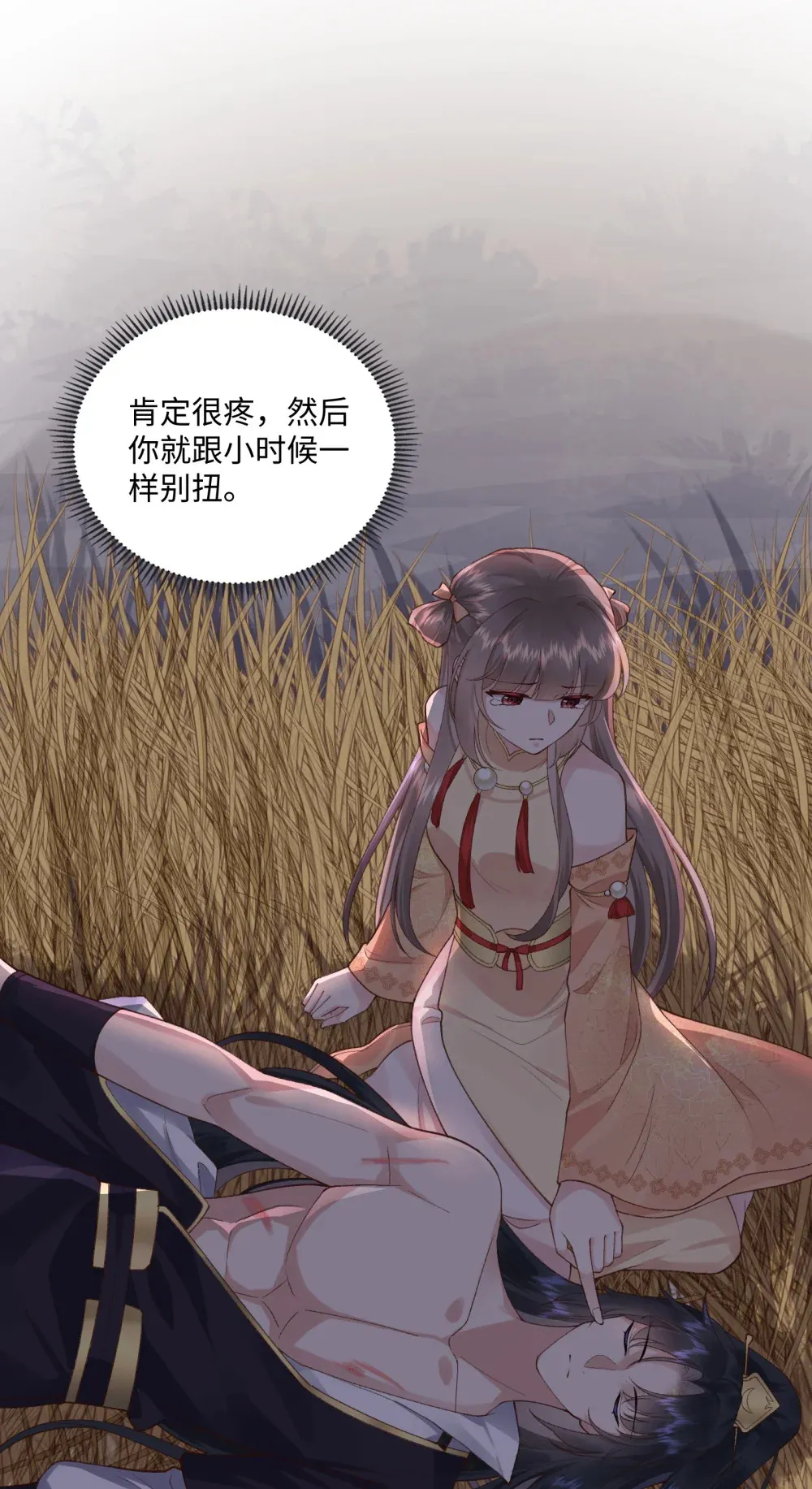 第15话 亲自喂药39