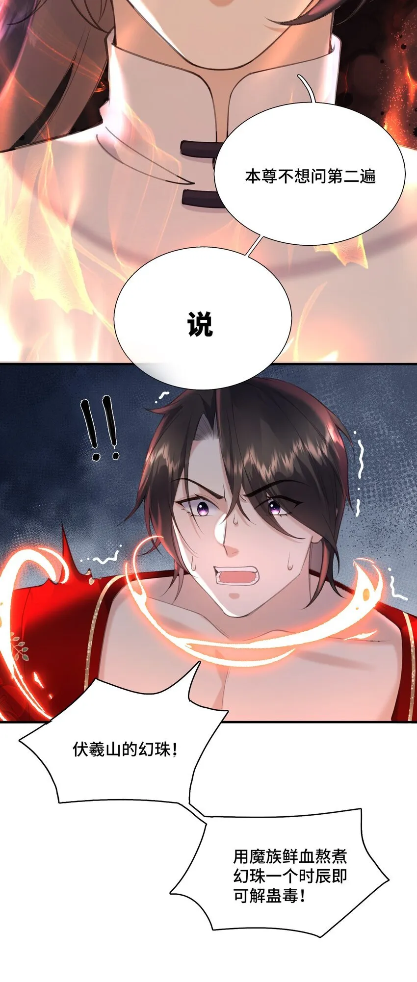 第6话 好热29