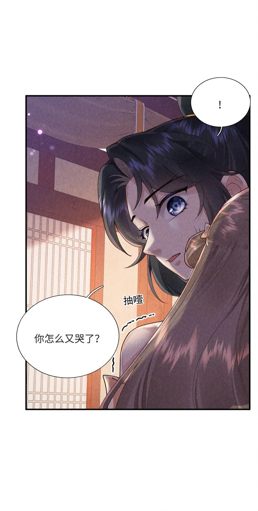 第13话 我不是故意抱你的6