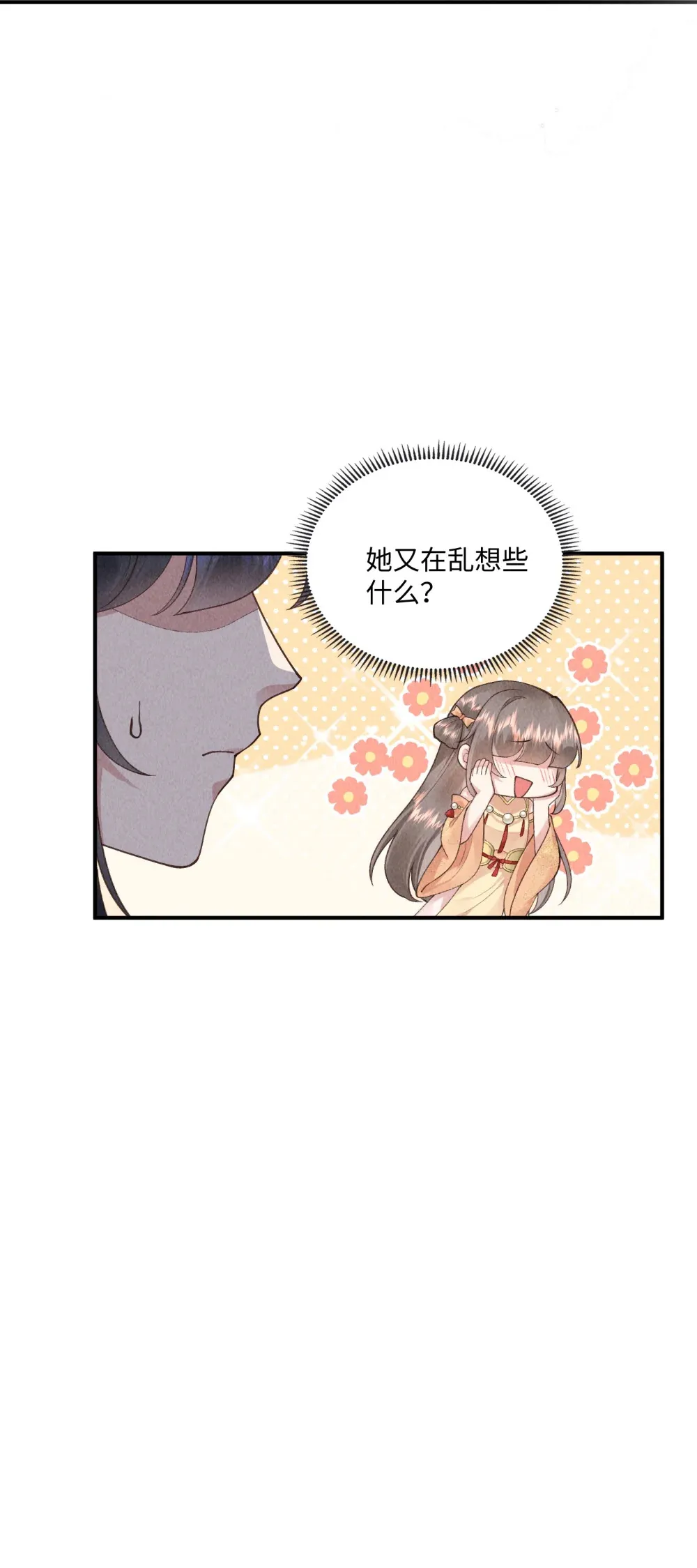 第16话 误会了17