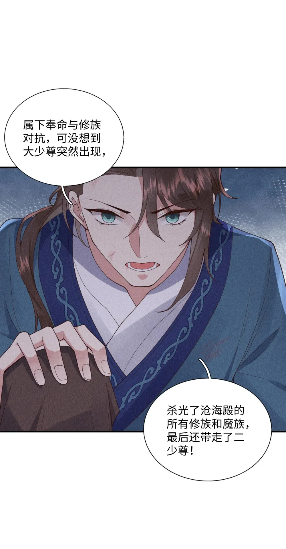第16话 误会了40