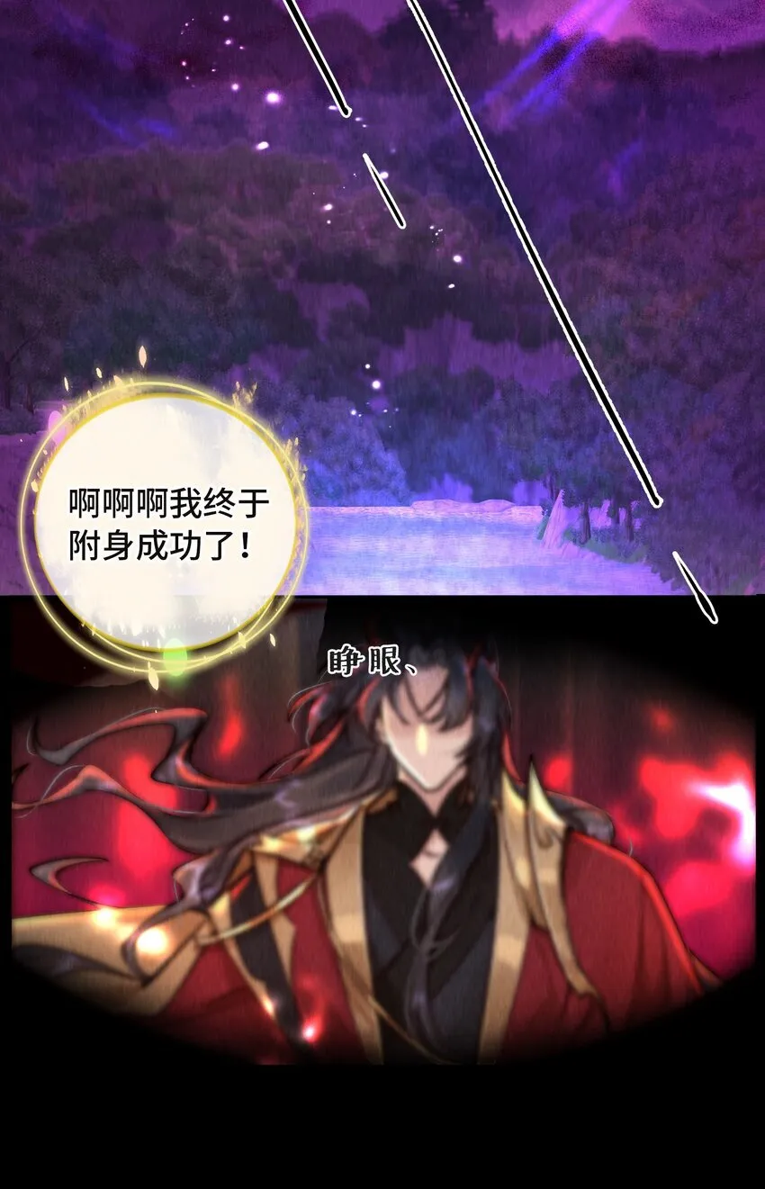 第1话 重生后魔尊来找我寻仇了？3