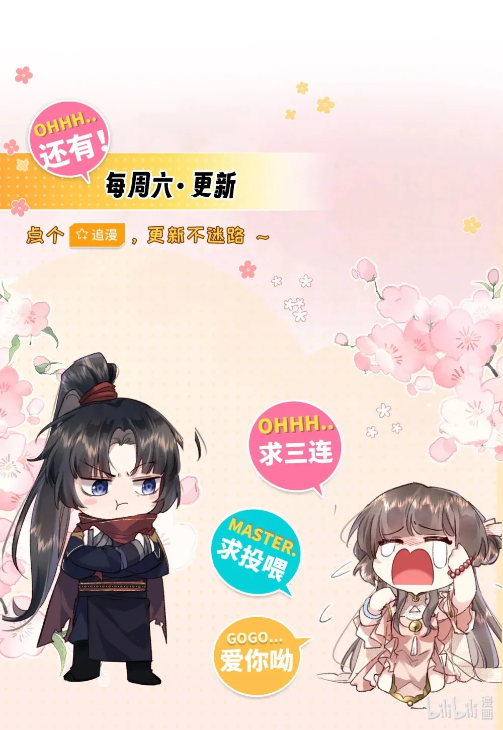 第19话 第一次有人维护我37