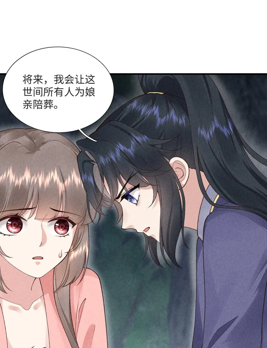 第13话 我不是故意抱你的14