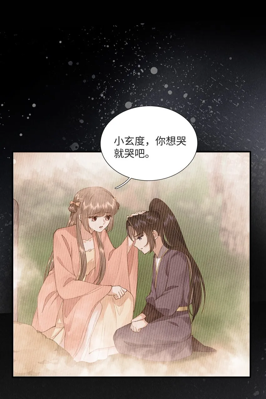 第13话 我不是故意抱你的43