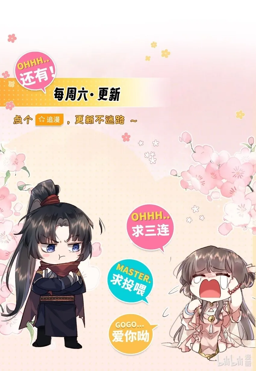 第13话 我不是故意抱你的51